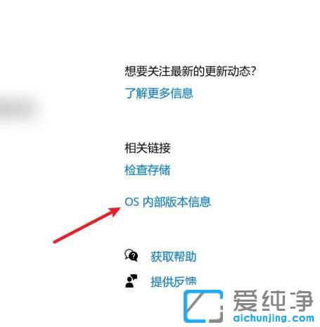 怎样查看win10系统版本号