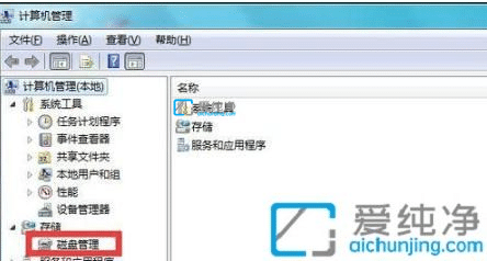 win7如何重新分区硬盘扩容c盘-win7系统c盘如何扩容