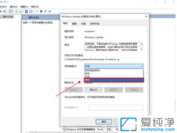 怎么关闭windows10自动更新