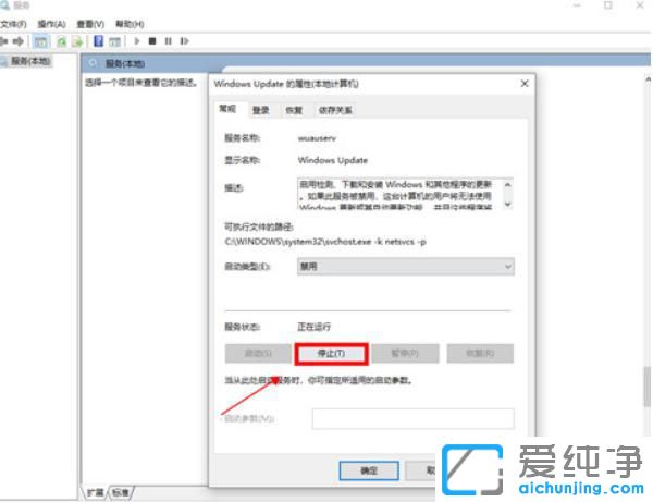 怎么关闭windows10自动更新