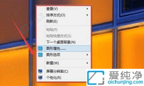 win7怎么在桌面显示我的电脑-win7桌面添加我的电脑图标