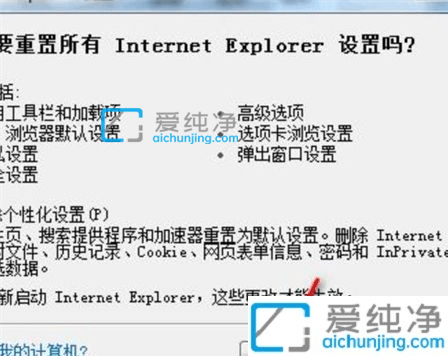 win7系统怎么重置网络-win7系统网络重置在哪里