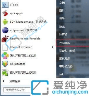 Win7电脑字体出现乱码怎么解决-win7系统出现乱码怎么解决