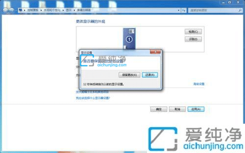 win7竖屏改横屏快捷键-win7电脑竖屏了怎么旋转过来