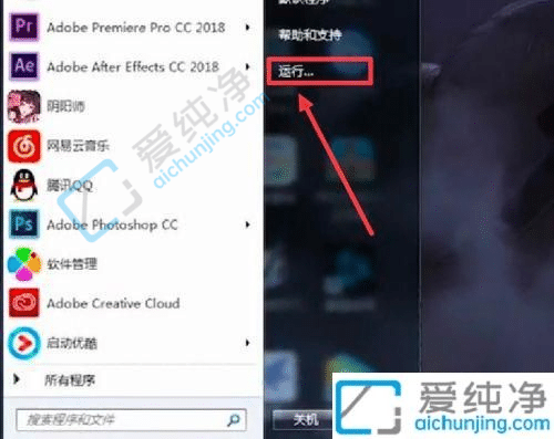 win7电脑一直卡在欢迎界面怎么解决-win7一直停留在欢迎界面怎么办
