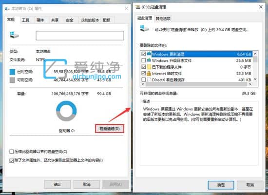 win10系统电脑c盘满了怎么清理_win10的c盘满了怎么清理