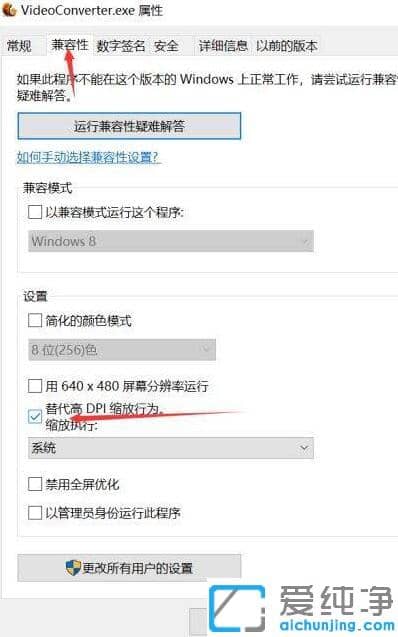 win10软件界面字体很小