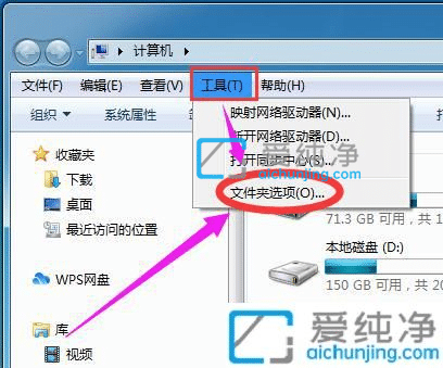 win7如何显示文件的扩展名-win7显示文件扩展名的方法