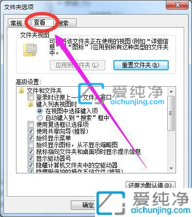 win7如何显示文件的扩展名-win7显示文件扩展名的方法