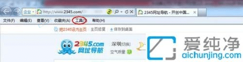 Win7打开ie浏览器变成2345网址导航-win7无法更改浏览器主页