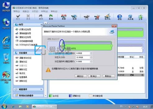 win7c盘满了怎么扩容-win7系统如何增加c盘空间