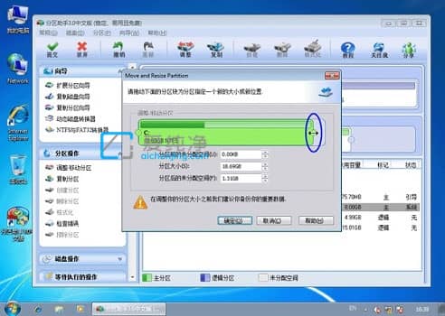 win7c盘满了怎么扩容-win7系统如何增加c盘空间