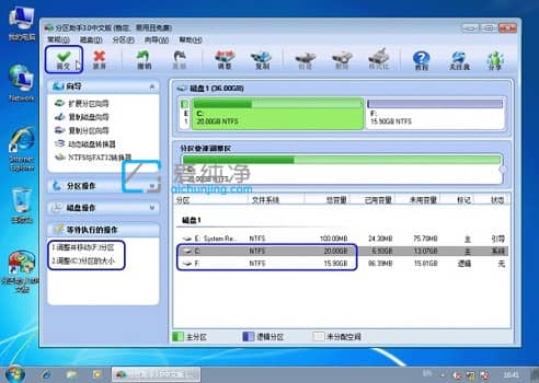 win7c盘满了怎么扩容-win7系统如何增加c盘空间