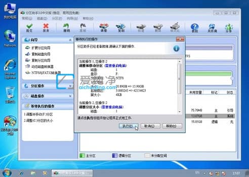 win7c盘满了怎么扩容-win7系统如何增加c盘空间