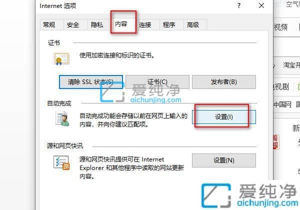 win7查看ie11浏览器保存的密码-win7怎么查看ie保存的密码