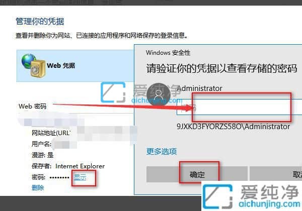 win7查看ie11浏览器保存的密码-win7怎么查看ie保存的密码