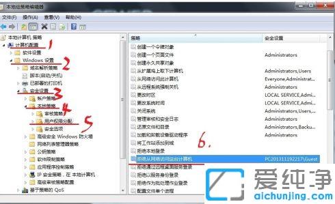 Win7电脑没有权限使用网络资源怎么弄