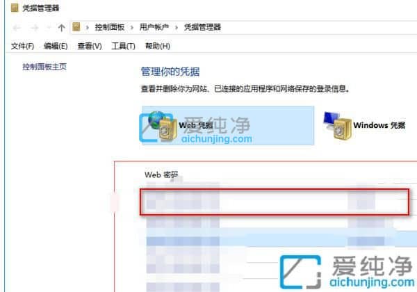 win7查看ie11浏览器保存的密码-win7怎么查看ie保存的密码