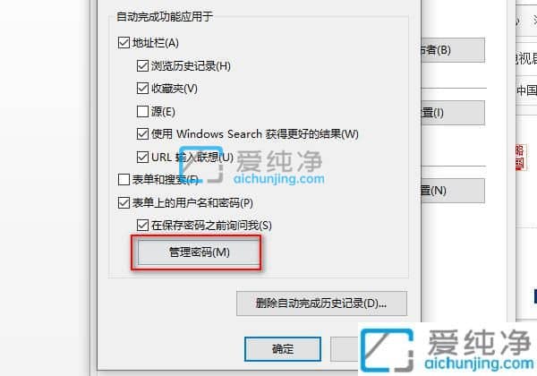 win7查看ie11浏览器保存的密码-win7怎么查看ie保存的密码
