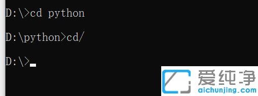 Win10系统怎么在cmd中如何进入d盘打开文件夹
