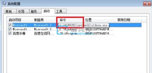 win7系统启动项设置在哪-win7怎么优化开机启动项