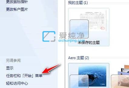 win7任务栏不见了怎么弄出来-win7系统的任务栏被隐藏了怎么弄