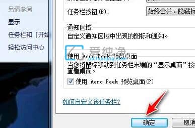 win7任务栏不见了怎么弄出来-win7系统的任务栏被隐藏了怎么弄