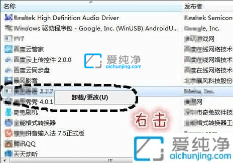 win7怎么卸载流氓软件-win7系统怎么删除流氓软件