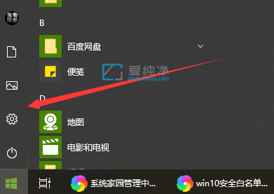 win10怎么设置软件白名单_win10怎么把文件加入白名单