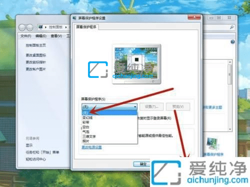win7系统怎么关闭屏保-win7如何关闭屏幕保护程序