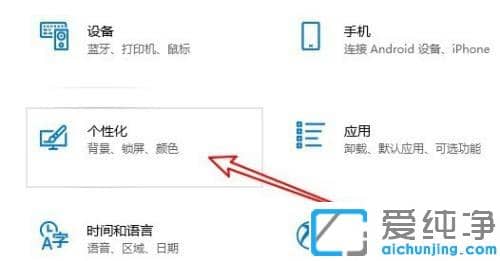 Win10电脑时不时发出叮咚的声音
