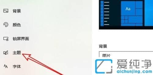 Win10电脑时不时发出叮咚的声音
