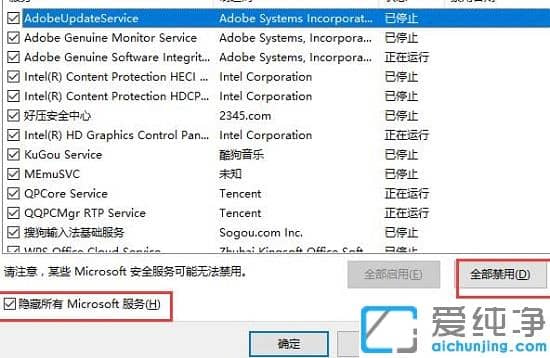 win10每次开机都要黑屏很长时间怎么解决？