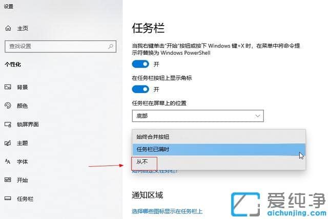 win10怎么把同类窗口合并