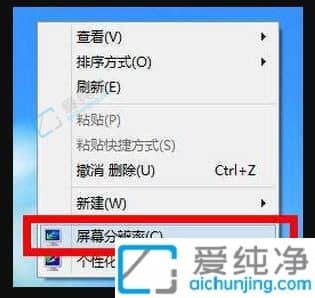 win7分辨率灰色的调不了怎么办-win7分辨率灰色无法调整