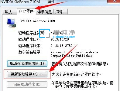 win7怎么更新显卡驱动程序-如何更新显卡驱动win7