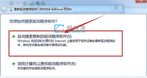 win7怎么更新显卡驱动程序-如何更新显卡驱动win7