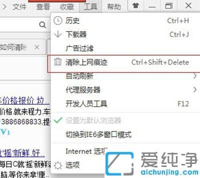 win7系统怎么清除360浏览器的缓存文件