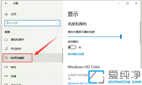 win10电脑睡眠无法唤醒屏幕一直黑屏