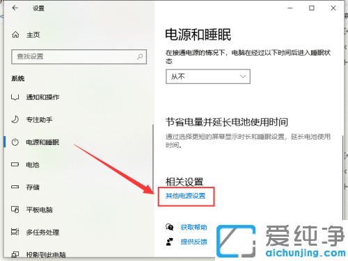 win10电脑睡眠无法唤醒屏幕一直黑屏