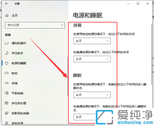 win10电脑睡眠无法唤醒屏幕一直黑屏