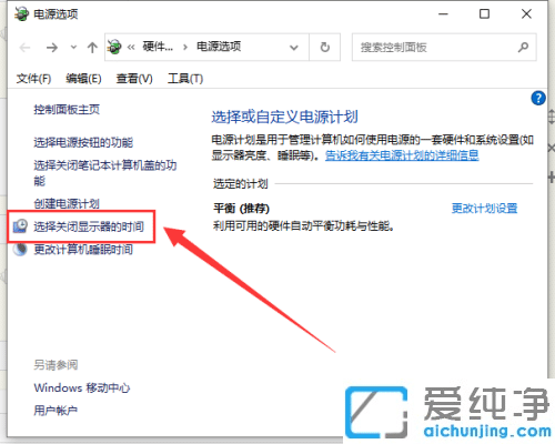 win10电脑睡眠无法唤醒屏幕一直黑屏