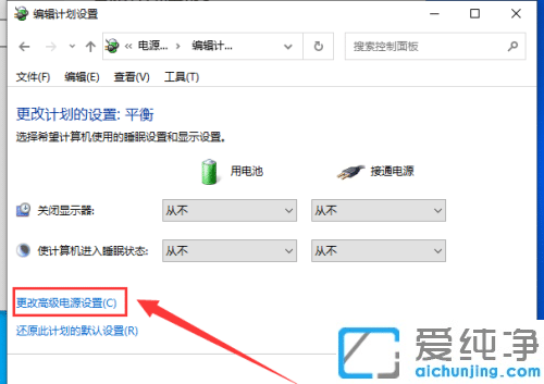 win10电脑睡眠无法唤醒屏幕一直黑屏