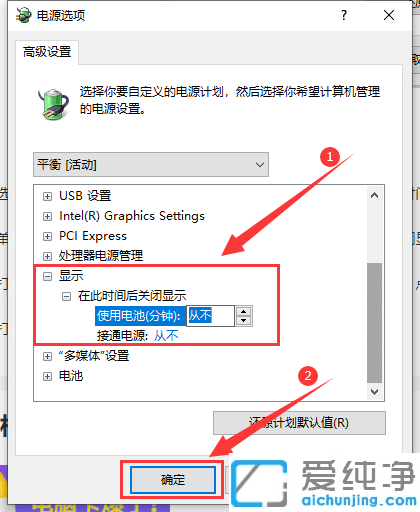 win10电脑睡眠无法唤醒屏幕一直黑屏