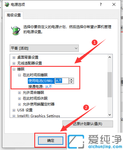win10电脑睡眠无法唤醒屏幕一直黑屏