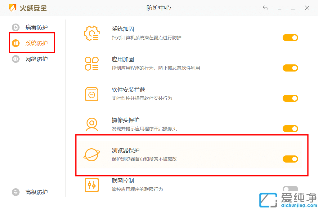 win10如何关闭hao123的主页