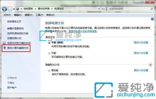 win7系统如何关闭自动休眠-win7系统怎么关掉电脑休眠