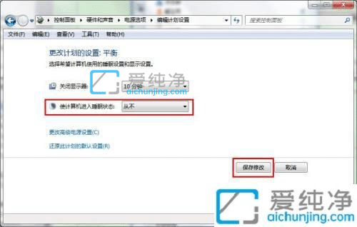 win7系统如何关闭自动休眠-win7系统怎么关掉电脑休眠
