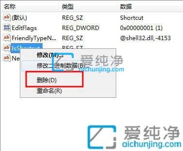 win7怎么去掉桌面图标小箭头-win7旗舰版去掉桌面图标箭头