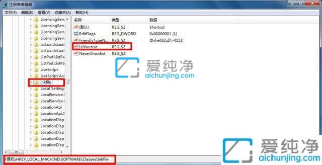 win7怎么去掉桌面图标小箭头-win7旗舰版去掉桌面图标箭头